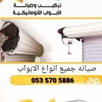 موتور ماكينه محرك باب الكراج الجراج تحكم ريموتات 1