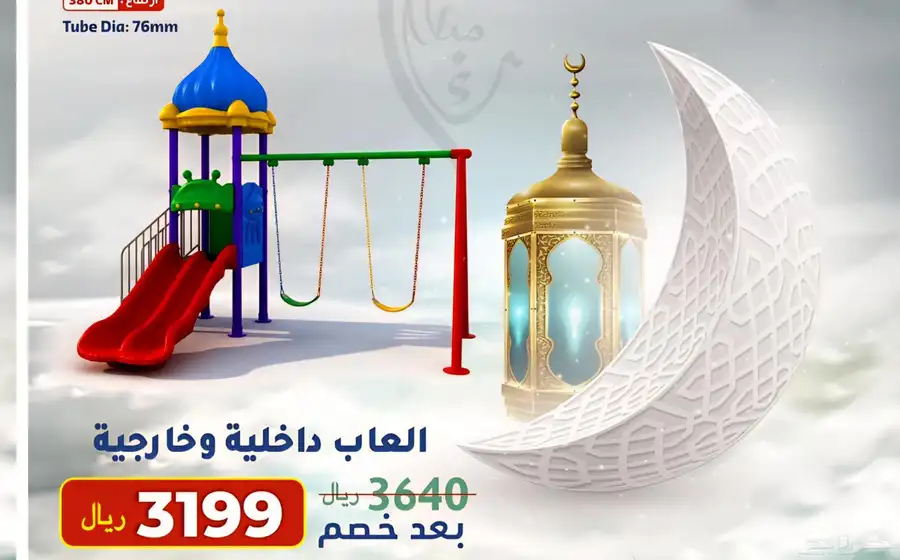 ألعاب حدائق ألعاب زحاليق 3