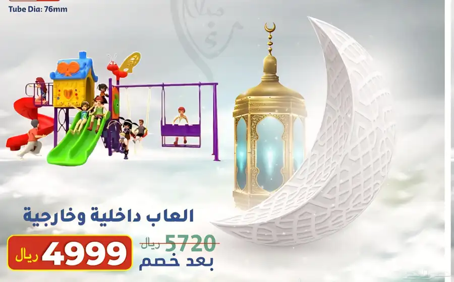 ألعاب حدائق ألعاب زحاليق 2