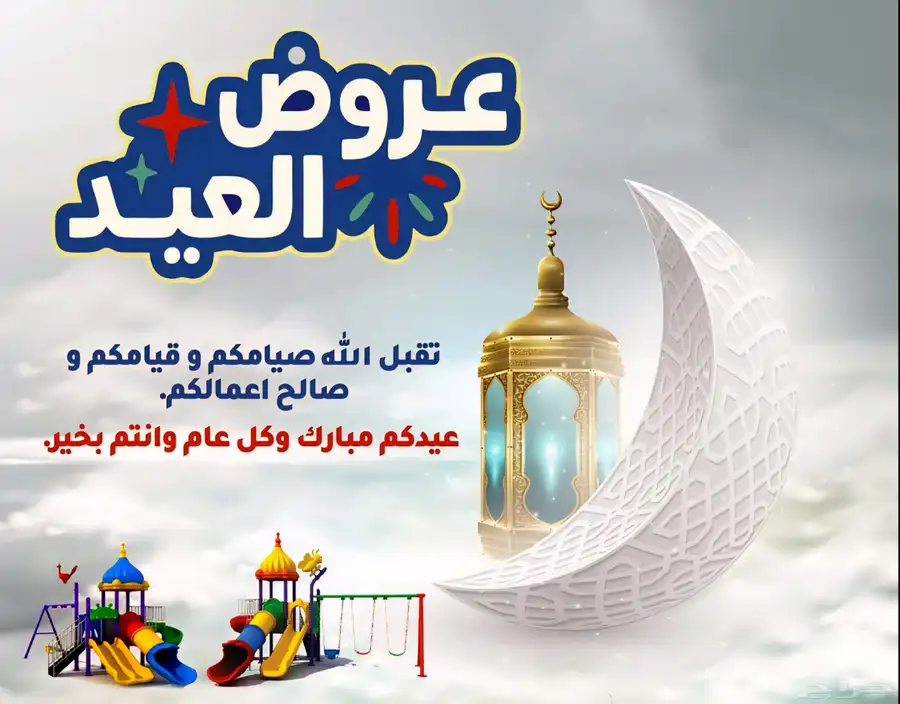 ألعاب حدائق ألعاب زحاليق 6