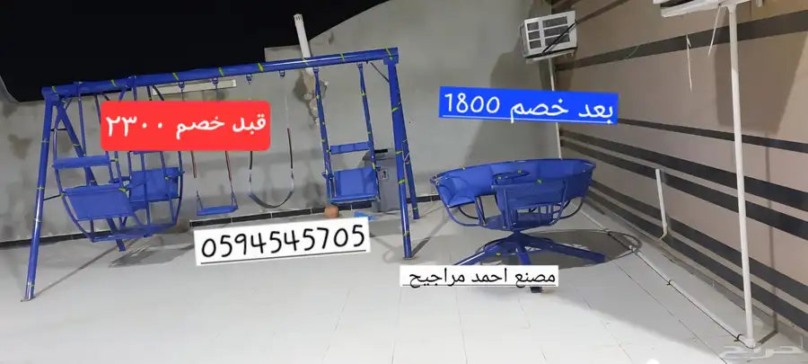 ألعاب حدائق ألعاب زحاليق 0