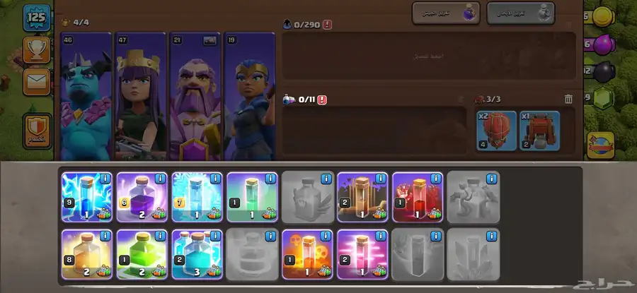 حساب كلاش اوف كلانس 5