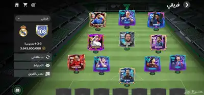 حساب فيفا موبايل للبيع FC MOBILE 8