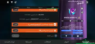 حساب فيفا موبايل للبيع FC MOBILE 3