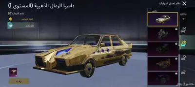 حساب ببجي 8