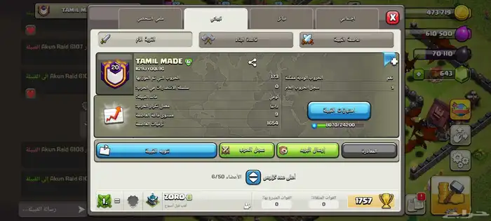 حساب كلاش تاون 13 و16 كلان لفل 20 14