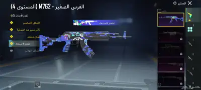 حساب ببجي 7