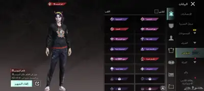 حساب ببجي 5