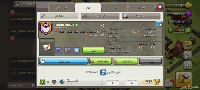 حساب كلاش تاون 13 و16 كلان لفل 20 13