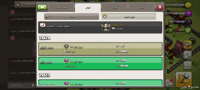 حساب كلاش تاون 13 و16 كلان لفل 20 15