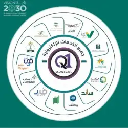خدمات الكترونية 0