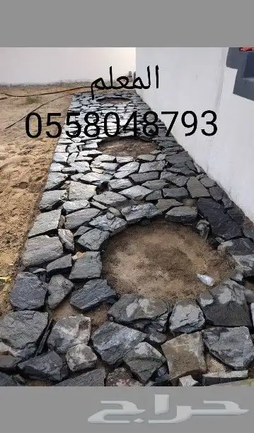 معلم جدارات حجر 2