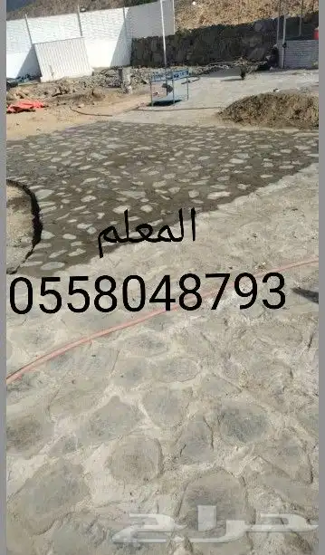 معلم جدارات حجر 1
