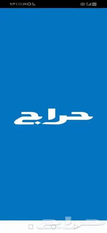 ابيع لك منتح 0