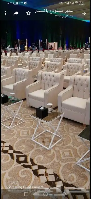 تاجير كنب 2