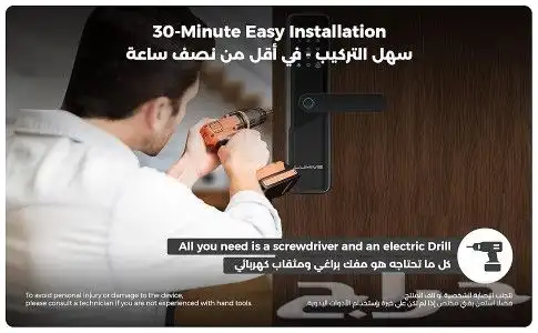 خدمه تركيب قفل ذكي سمارت 0
