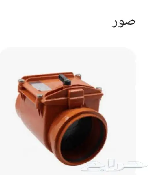 اسلام عليكم عبد الرحمن لجميع أعمال الصرف الصحي 1