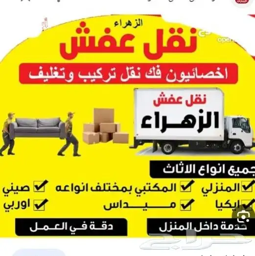أثاث غرف نوم ودوليب وستاير ومطابخ نجار نقل اثاث 0