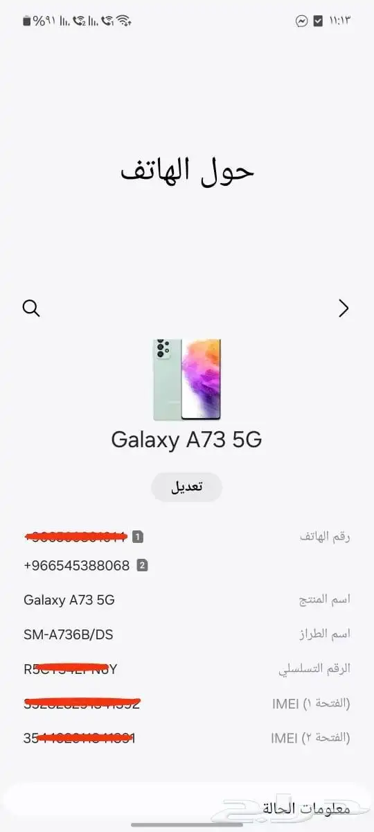 جلاكسي a73 5G 0