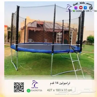 نقيزة نطيطة ترامبولين 14 و 16 قدم قويه و عمليه للاطفال 3