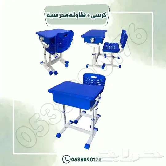 طاولة وكراسي مدرسية قابله للتعديل 2