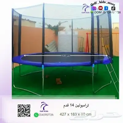 نقيزة نطيطة ترامبولين 14 و 16 قدم قويه و عمليه للاطفال 1