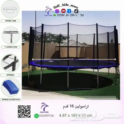 نقيزة نطيطة ترامبولين 14 و 16 قدم قويه و عمليه للاطفال 2
