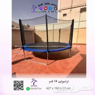 نقيزة نطيطة ترامبولين 14 و 16 قدم قويه و عمليه للاطفال 11