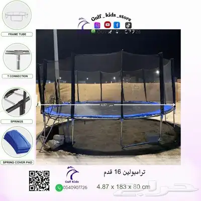 نقيزة نطيطة ترامبولين 14 و 16 قدم قويه و عمليه للاطفال 4