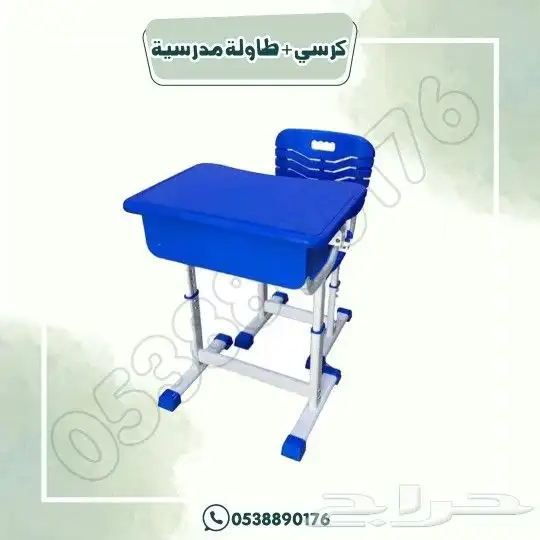 طاولة وكراسي مدرسية قابله للتعديل 3