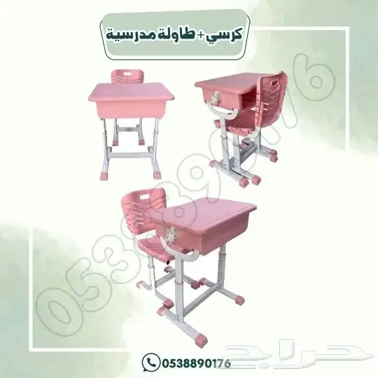 طاولة وكراسي مدرسية قابله للتعديل 0
