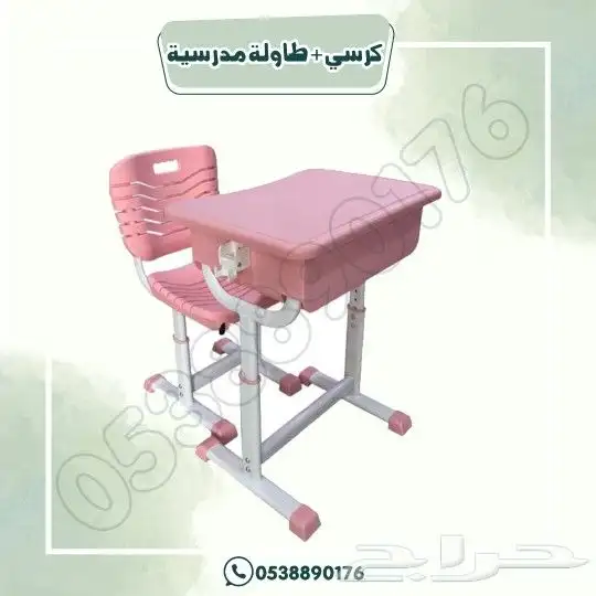 طاولة وكراسي مدرسية قابله للتعديل 1