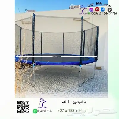 نقيزة نطيطة ترامبولين 14 و 16 قدم قويه و عمليه للاطفال 12