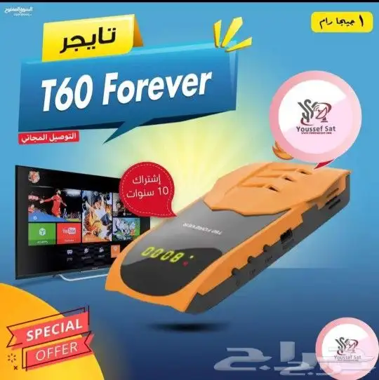 رسيفرات بإشتراكات مجانية 3