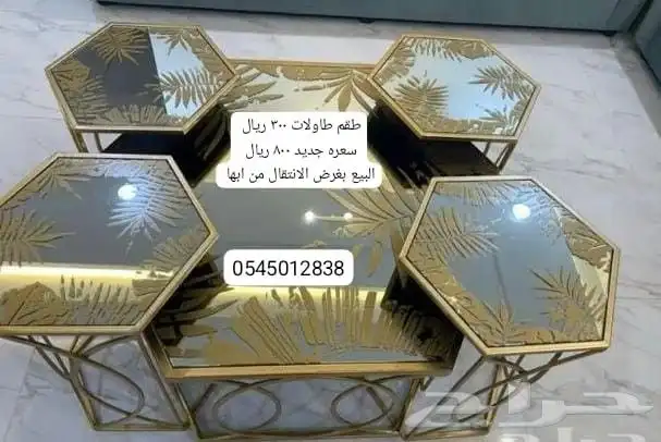 طقم طاولات 2
