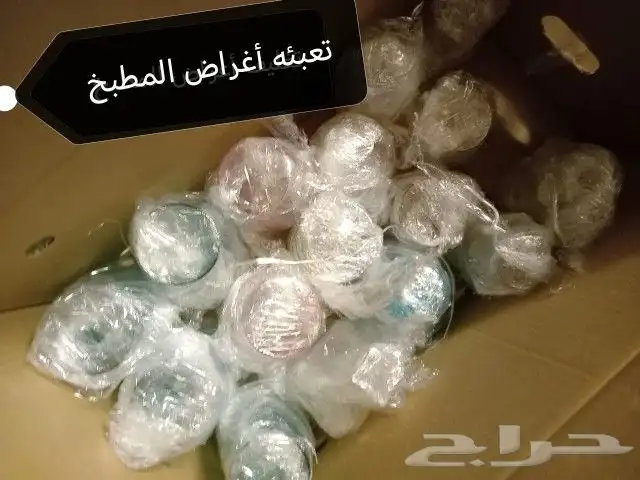 نقل عفش بريده داخل وخارج المملكه 3