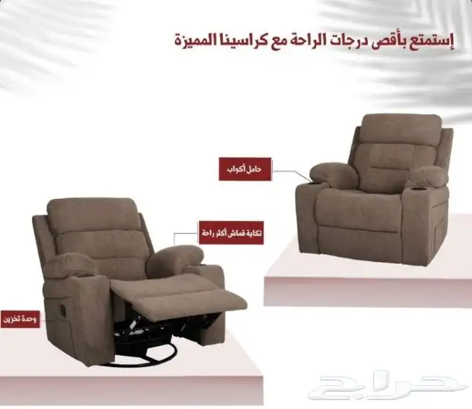 كرسي استرخاء فاخر بتصميم مريح مع حامل أكواب ووظيفة استرخاء ك 4