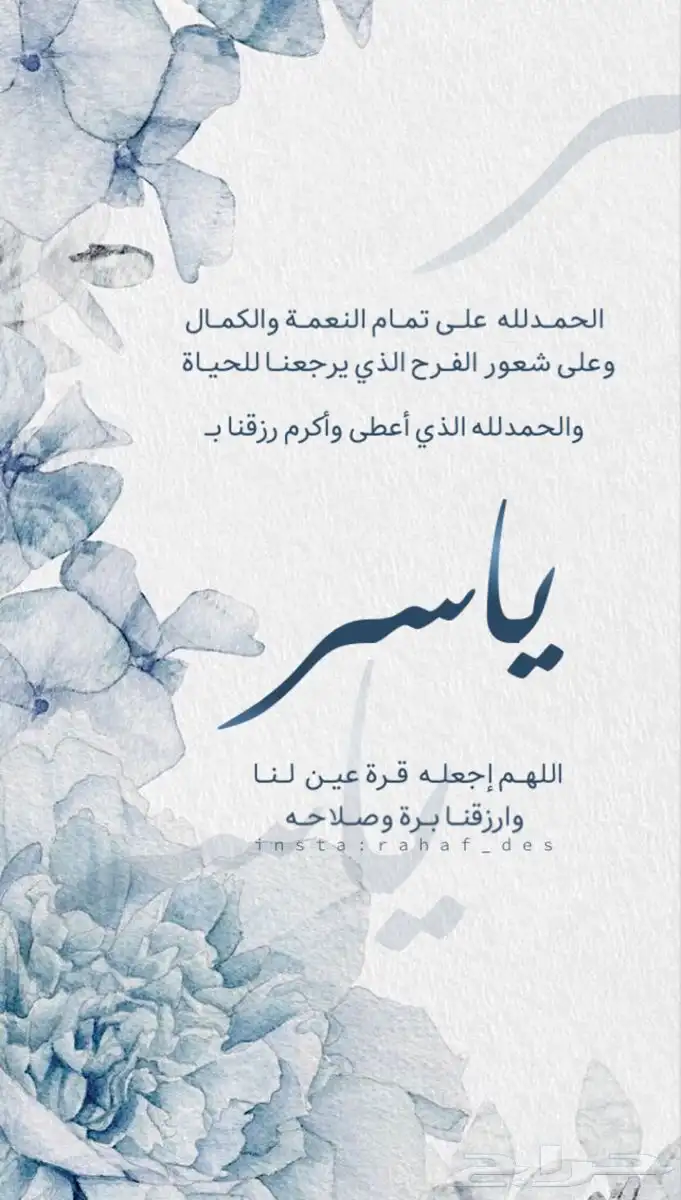 تصميم ومصمم تهنئه مولود او مولوده بتصميم رهيب 4