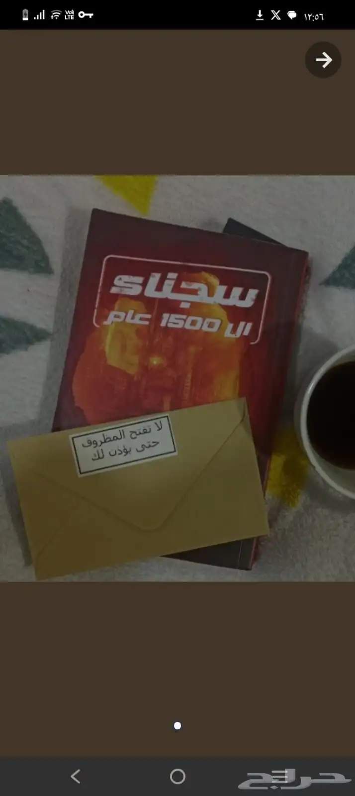كتب مستعمله شقة الحرية  رؤى  السجناء  بيت خالتي 2
