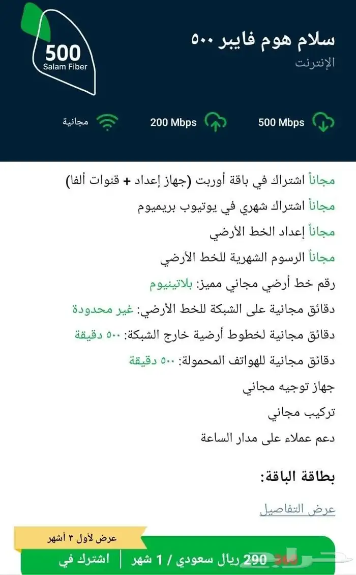 خدمات شبكات الانترنت الياف بصريه فايبر 3