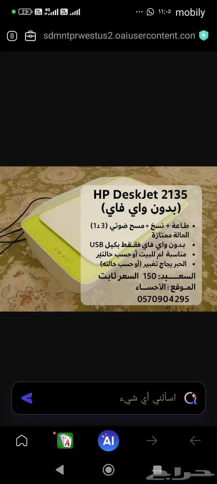 طابعه بدون واي فاي 0