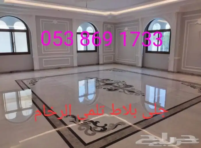جلي بلاط تلمي الرخام تنظيف جلي بلاط تلمي الرخام تنظيف 1