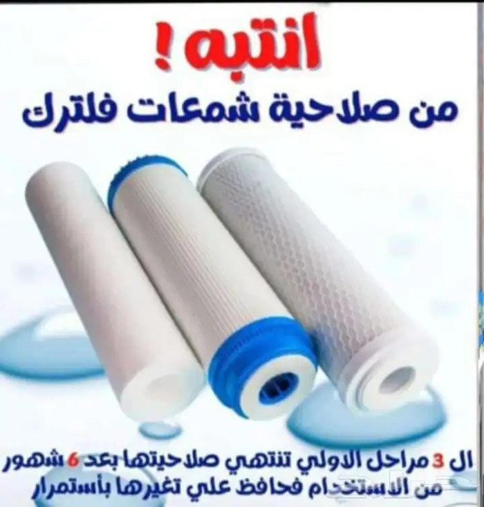 اجهزه تحليه مياه 1