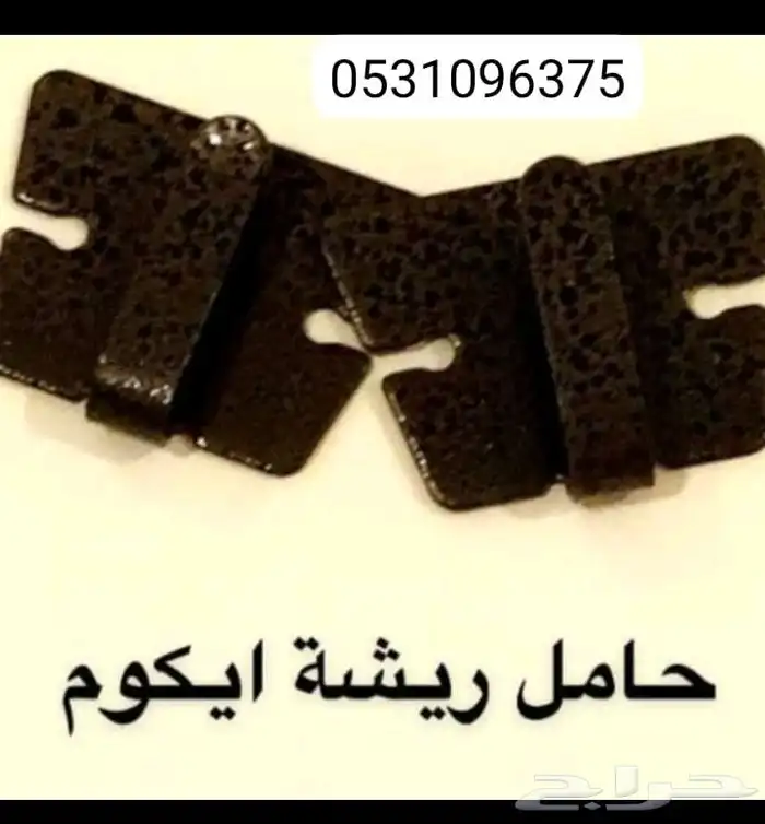 ريش الأيكوم (كنود) 5