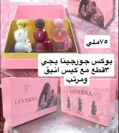 وهج العطور شوف الجديد 25