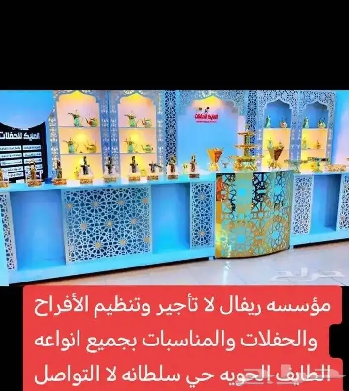تجهيز حفلات ومناسبات افتتاح محلات زواجات عزاء ضيافه قهوجي 9
