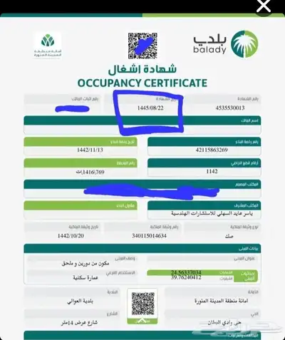 . مكتب استشارات هندسية. 0