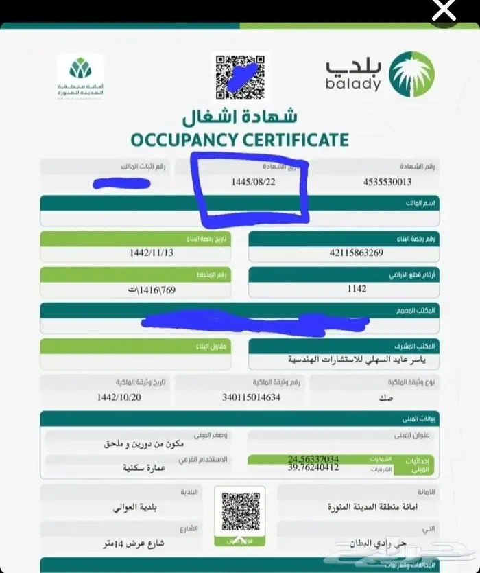 . مكتب استشارات هندسية. 0