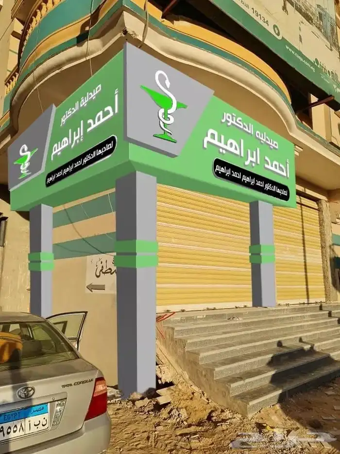تركيب وصيانة الوحات المضيئه للمحالات التجاريه والشركات وطباع 2