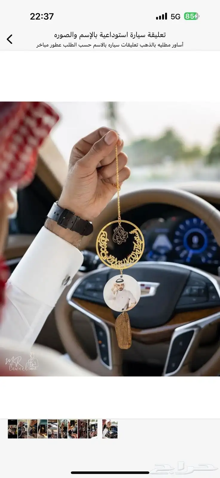 سلسال مطلي ذهب باسم من تحب   هدية تليق بقلبه. 7